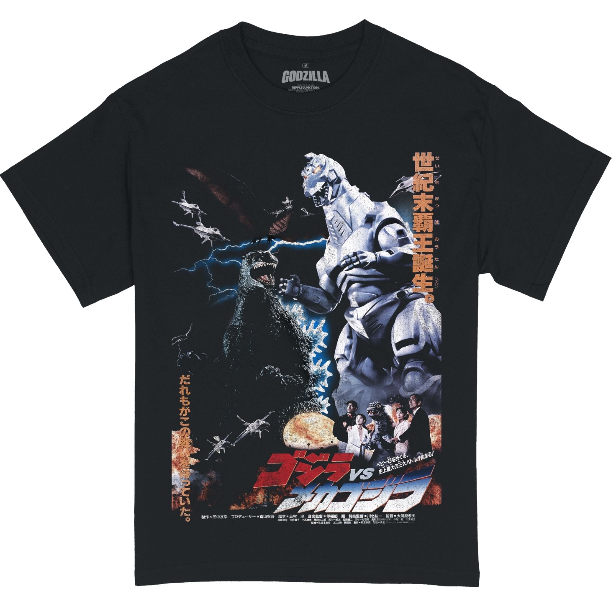 Black t-shirt with a vibrant, full-color vintage movie poster graphic of Godzilla vs. Mechagodzilla, surrounded by lightning, jets, and Japanese and English text.
